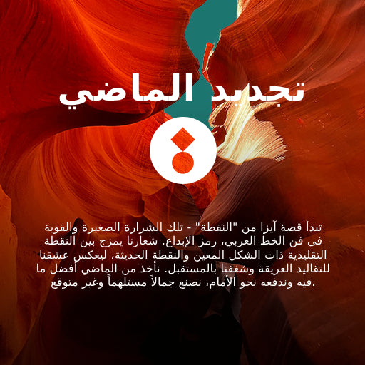 AIZAWebsite_OurStoryTiles_Mobile_1_4b6fe8fd-5869-4910-bd21-72095cf195c5.jpg