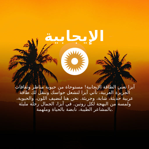 AIZAWebsite_OurStoryTiles_Mobile_8da70128-2833-4c88-89d3-3f5e16413252.jpg
