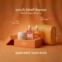 مجموعة العناية بالبشره