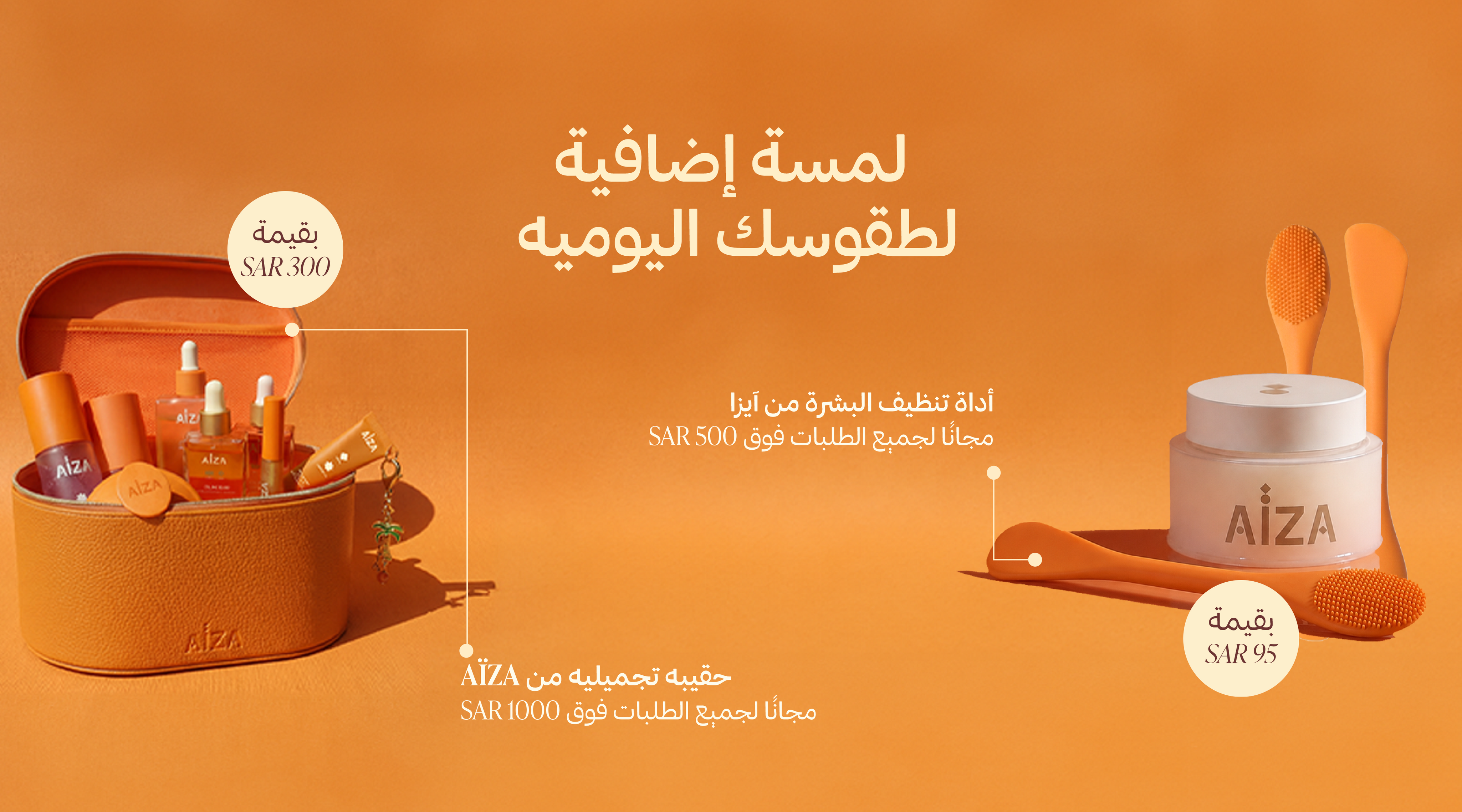 AR_SAR_AIZA_WEBSITE_BANNER_VANITY_CLEANSING_TOOL-12.png