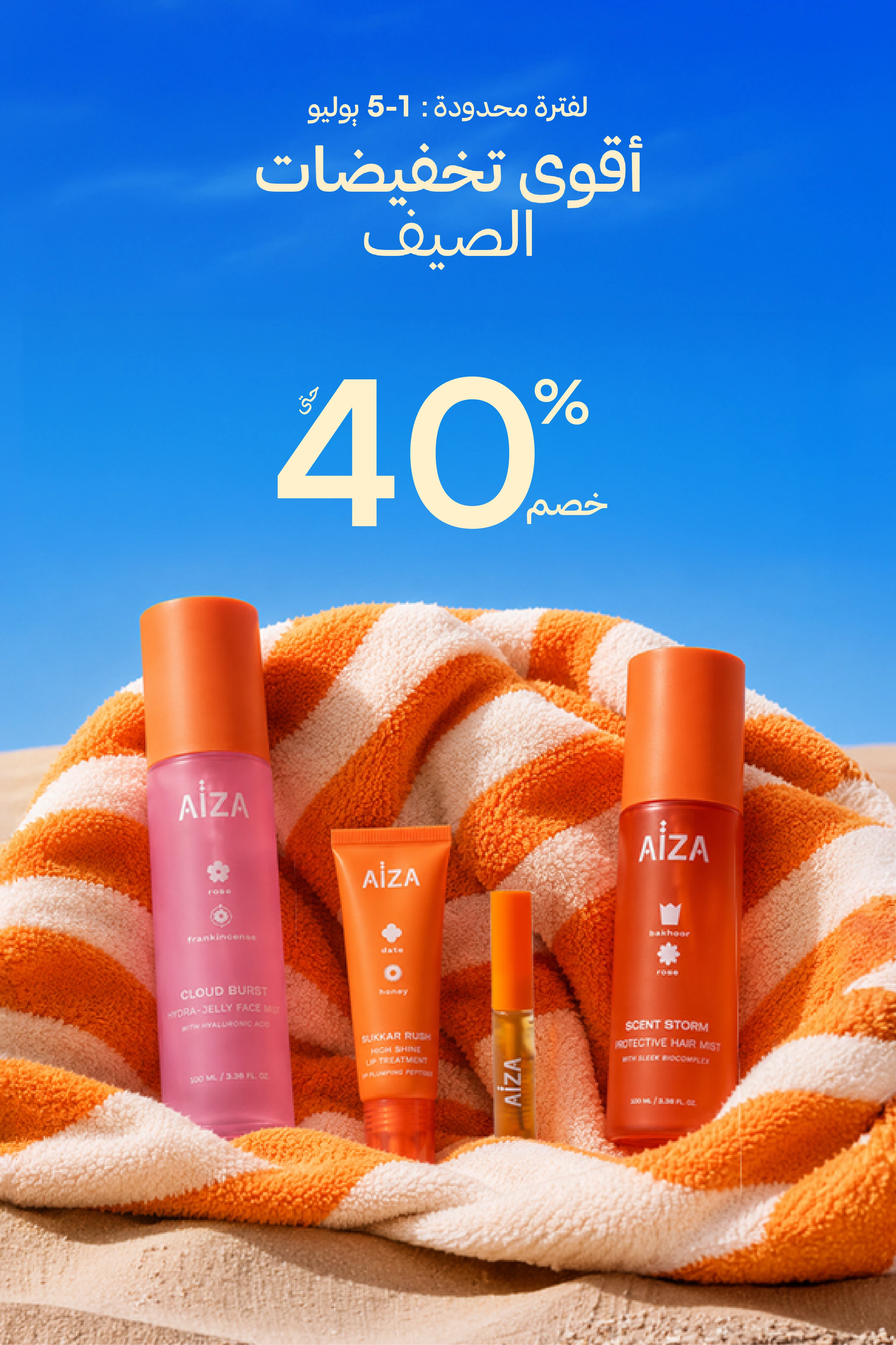 SUMMER_SALE_WEBSITE_BANNER-04.webp